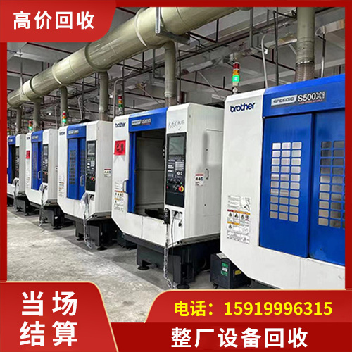 整厂回收