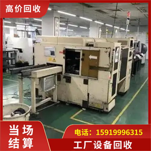 工厂设备回收