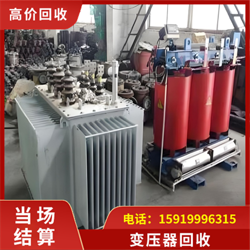 变压器回收
