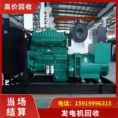 发电机回收