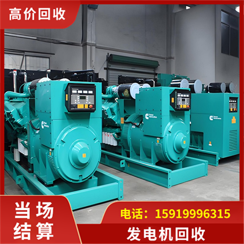发电机回收