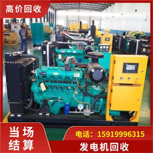 发电机回收