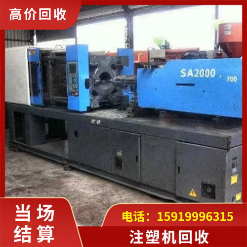 注塑机回收