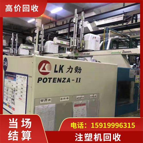 注塑机回收