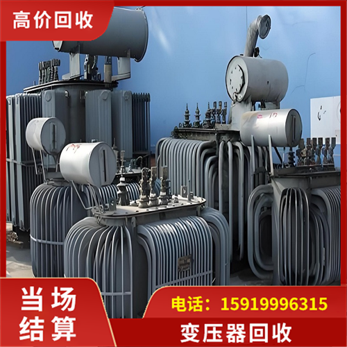 变压器回收